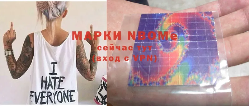 Марки NBOMe 1500мкг  Салават 